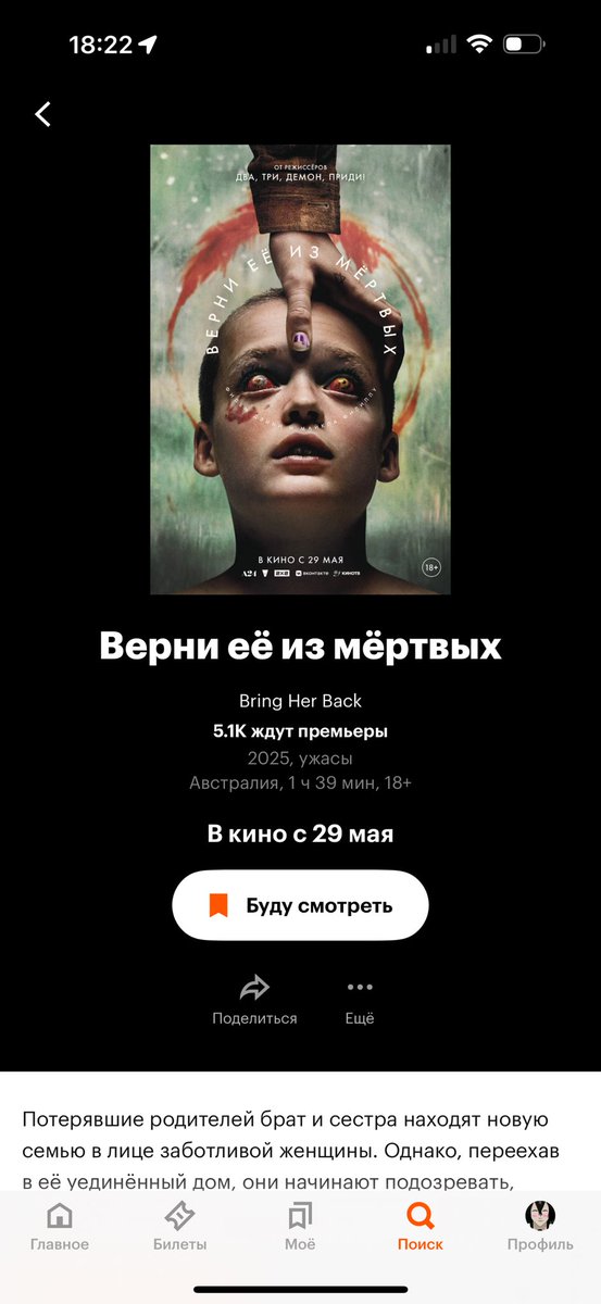 V2nes's tweet photo. Шота я не понял, @kinopoiskru , в календаре не все фильмы отображаются?! Кроме А24 в прокате особо и нечего смотреть и так. https://t.co/ro1GDkUF9c