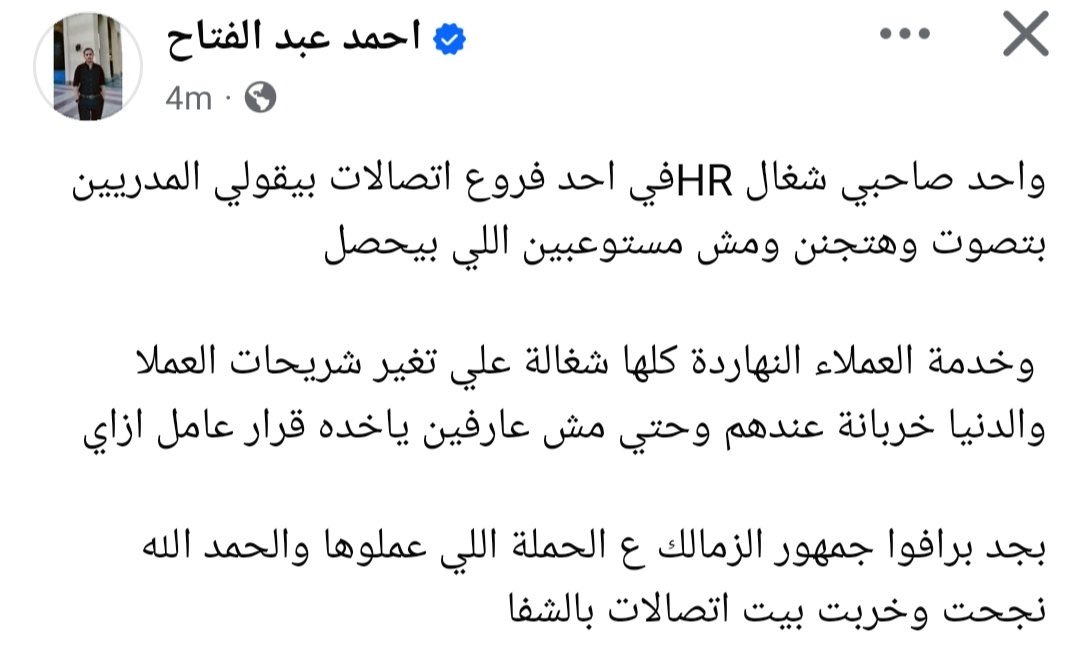 #مقاطعة_اتصالات_مصر