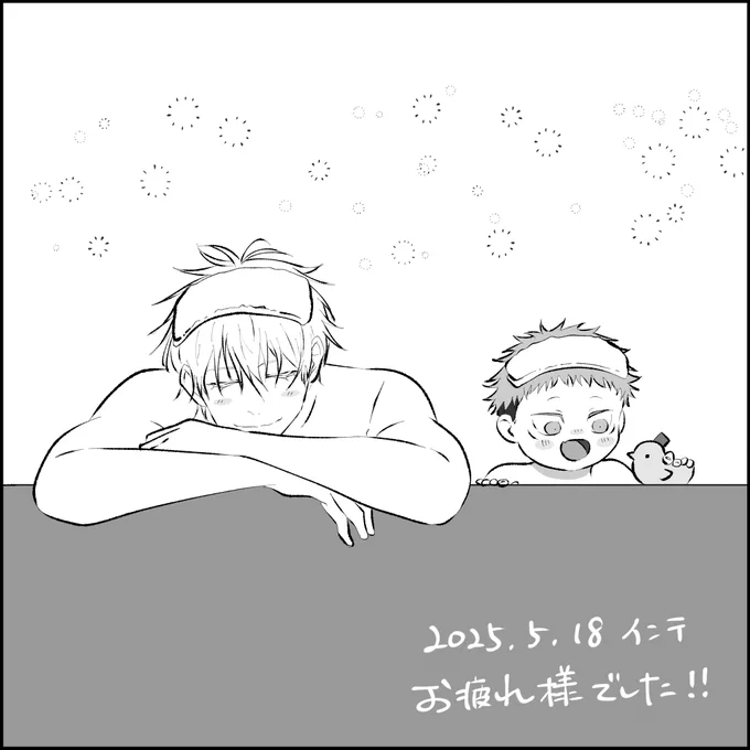 インテお疲れ様でした😇5⃣ショタ🐯 