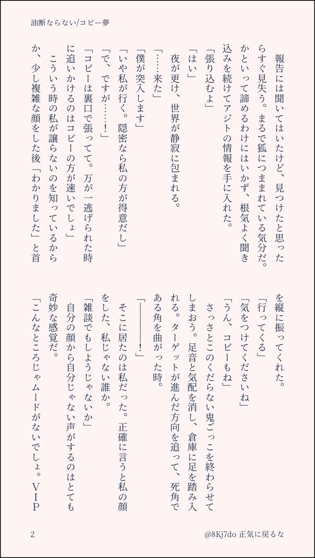8Kj7do's tweet photo. #OPプラス #wnpeプラス 

どうあがいても後輩の👓からは逃げられなかった話（4/8） https://t.co/rM8A7YFyMT