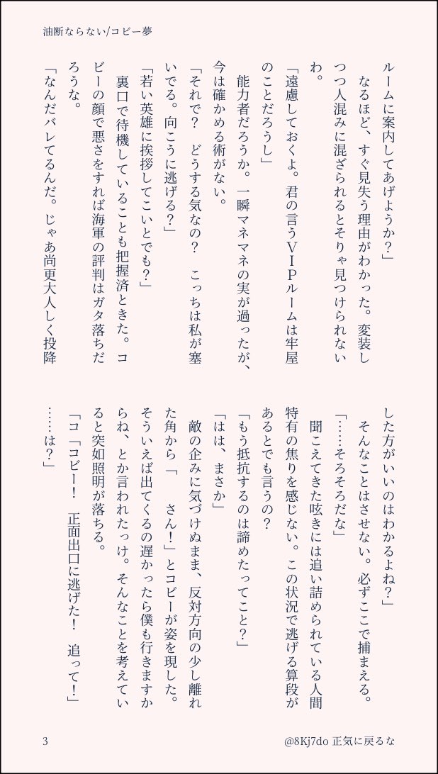 8Kj7do's tweet photo. #OPプラス #wnpeプラス 

どうあがいても後輩の👓からは逃げられなかった話（4/8） https://t.co/rM8A7YFyMT