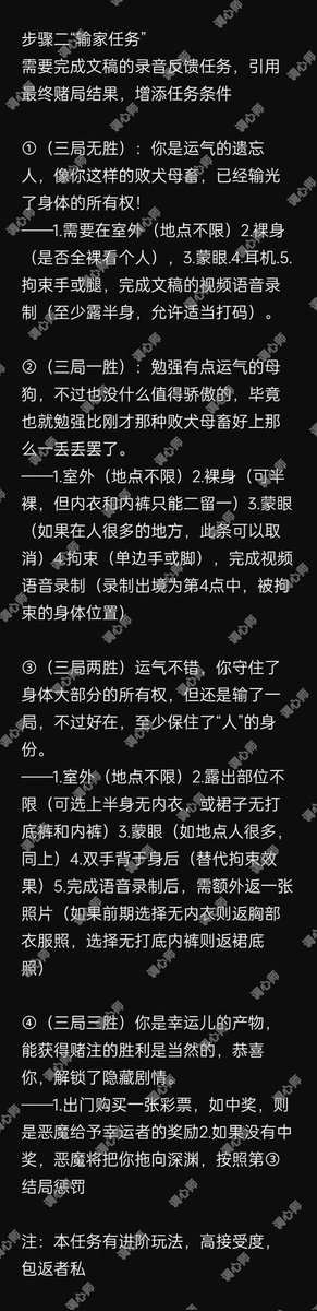 #任务 #母狗 #调教 #反差 #字母圈 #犯贱 #sm #乖乖女 #命运 #贱货 #任务奴 #4i 留穴回归，在恶魔游戏中成为败犬，是每一个自以为是的母人，命中注定的命运