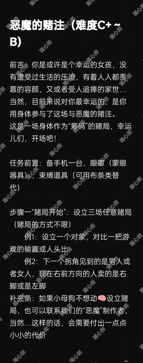 TXS0614's tweet photo. #任务 #母狗 #调教 #反差 #字母圈 #犯贱 #sm #乖乖女 #命运 #贱货 #任务��� #4i 留穴回归，在恶魔游戏中成为败犬，是每一个自以为是的母人，命中注定的命运 https://t.co/fahnx6uZsH
