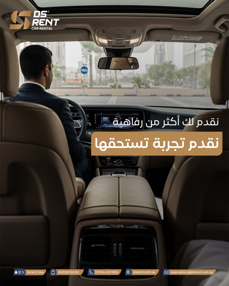 خلك دائماً في المكان اللي تستحقه مع دار المركبة، لأن وقتك وراحتك أولويتنا.

سائقين محترفين، سيارات فاخرة، وراحة ما لها مثيل بكل رحلة.. احجز الآن.
#دار_المركبة