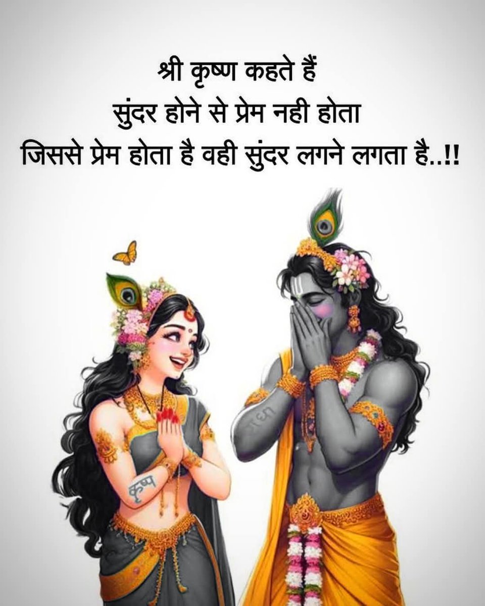 🌹🌹जय श्री कृष्ण 🌹🌹

#IPL2025 #GTvsDC #DCvsGT #RRvsPBKS #PBKSvsRR #ImolaGP #Balochistan #Inthe8ightxFREENBECKY