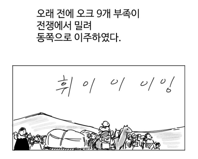 udocomic's tweet photo. 28만 픽셀 길이의 웹툰 단편  
<동오크의 공주가 서오크를 방문하다> 입니다. 
근현대풍의 판타지 세계관을 다룹니다.
링크: 
https://t.co/ZhAPvsRHOQ https://t.co/vZaxzNG4GV
