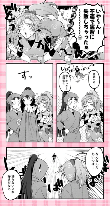 留伊
⚠︎女装 