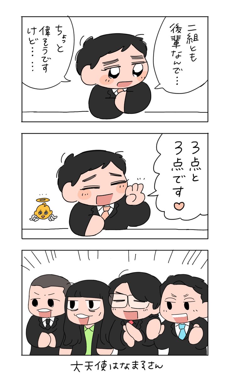 スペサポ