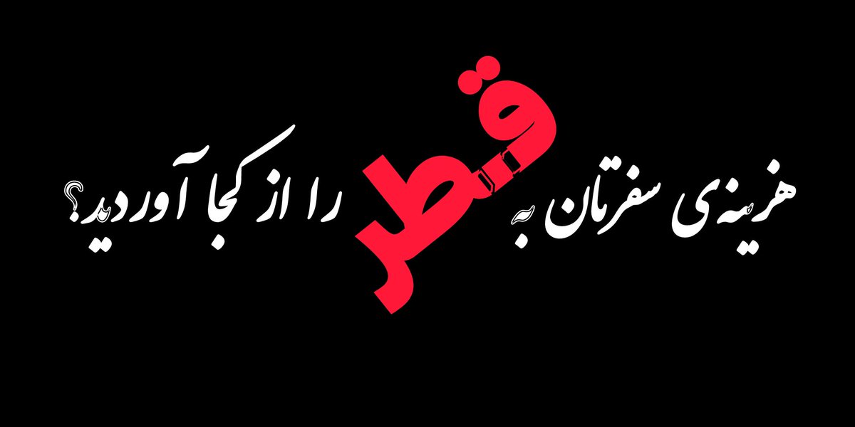 RashidpourReza's tweet photo. https://t.co/1eLMARcDKV