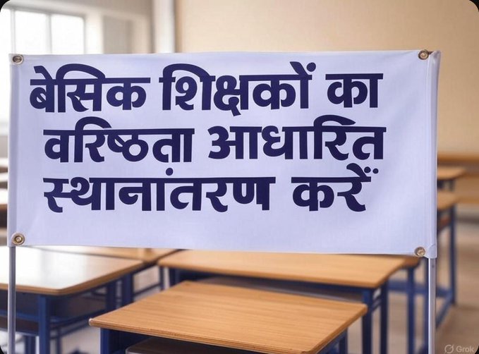 abhinavabh34290's tweet image. #UPBasic_SeniorityBasedInterDistrictTransfer
2 वर्षों वालों का स्थानांतरण कर दिया जाता है 10 वर्ष वाले शिक्षक आज भी अपने कर्तव्य में लगे हुए हैं यह कैसा न्याय है
@myogiadityanath @CMOfficeUP @thisissanjubjp @JitinPrasada