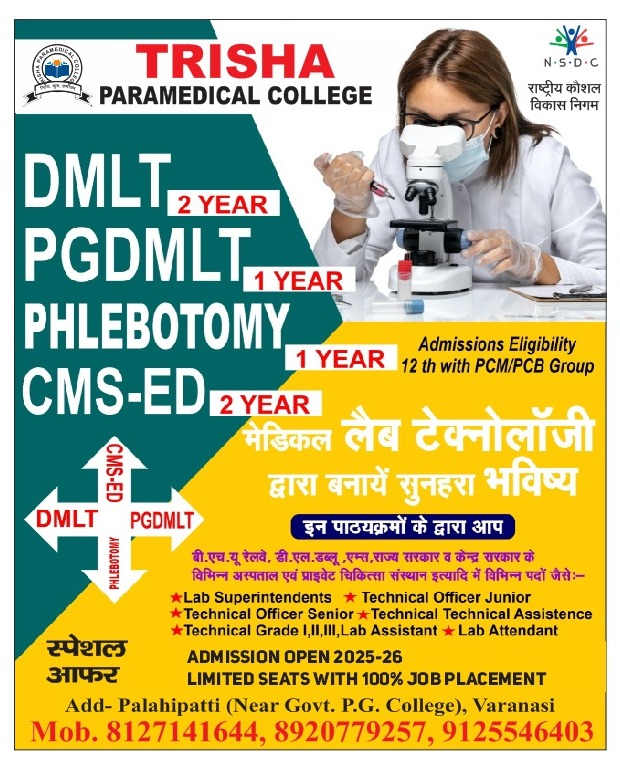 CollegeTrisha's tweet image. Join TRISHA PARAMEDICAL COLLEGE – VARANASI&apos;S Paramedical Training Center!
 Courses We Offer- Limited Seats | Hurry Up!
📞 8920779257/8127141644
#healthcarecareers #mltcourse #trishaparamedicalcollege #varanasi #MedicalLabTechnician #HealthcareEducation #paramedicstudent #dmlt