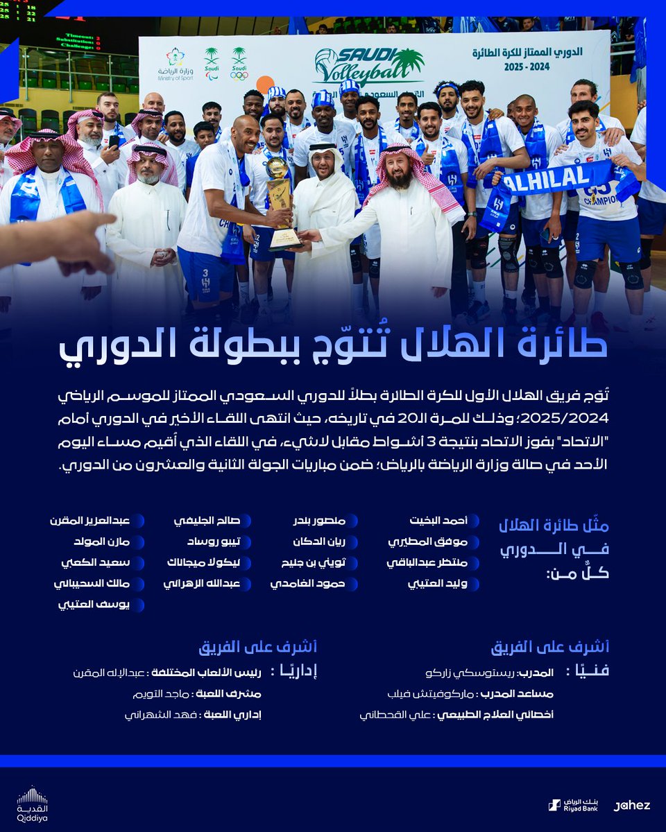 Alhilal_SG's tweet photo. 📄 طائرة #الهلال تتوّج ببطولة الدوري 🏆 https://t.co/vcpMq1yyBd