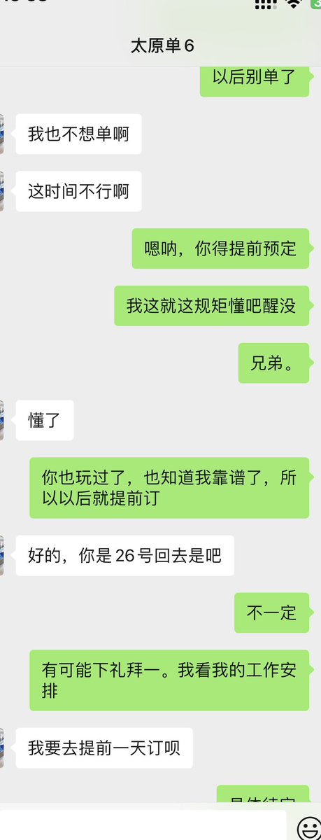 太原的兄弟们还是很热情的，哈哈，没白来，想玩的速度了，夜需要提前预定，单和小时想预定也可以，一定要提前联系，我好安排。因为还有工作！@Mon_001K @tbzt2024 @007share @wqganenshi_  #多人优质局 #淫妻 https://t.co/vC0fQKdm7l
