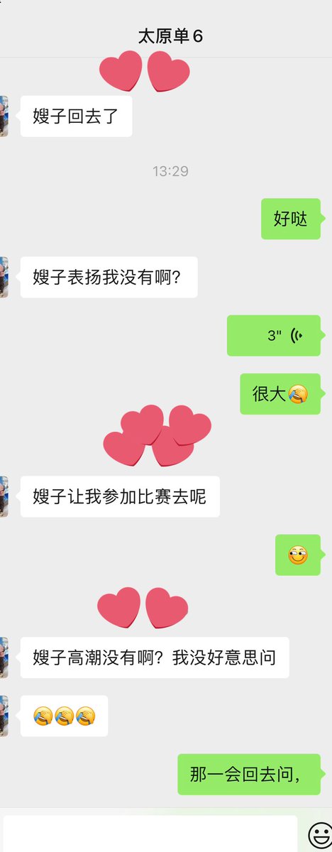 太原的兄弟们还是很热情的，哈哈，没白来，想玩的速度了，夜需要提前预定，单和小时想预定也可以，一定要提前联系，我好安排。因为还有工作！@Mon_001K @tbzt2024 @007share @wqganenshi_  #多人优质局 #淫妻 https://t.co/vC0fQKdm7l