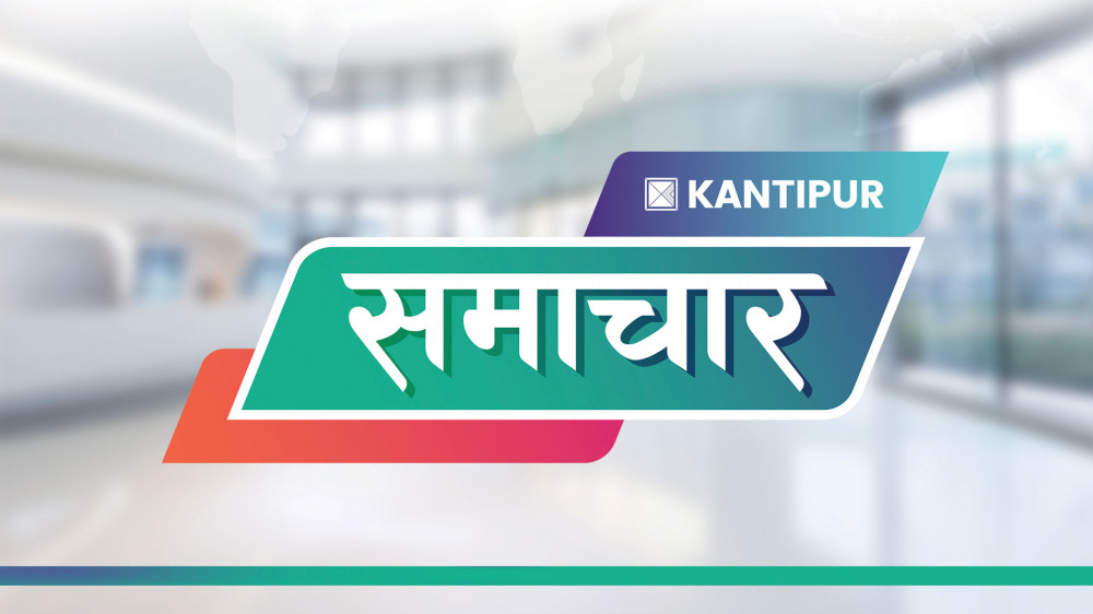 Kantipur Samachar | कान्तिपुर समाचार, ४ जेष्ठ २०८२

विस्तृत : kantipurtv.com/video/2025/05/…

#KantipurNews #KantipurTVHD #Kantipur