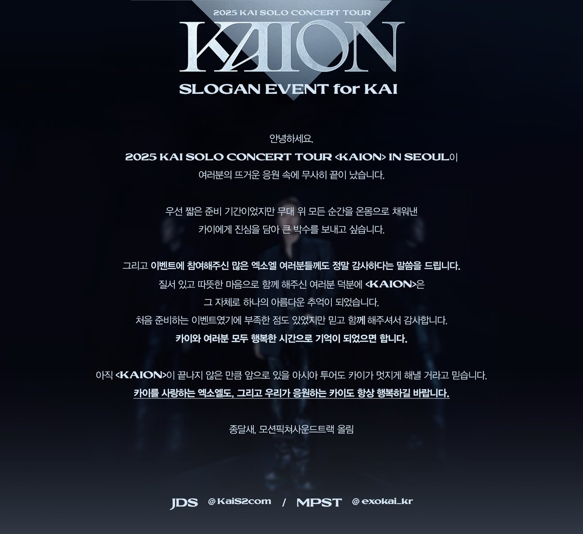 카이를 사랑하는 엑소엘도, 우리가 응원하는 카이도 항상 행복하길 바랍니다💛

#카이 #KAI #KAI_KAION