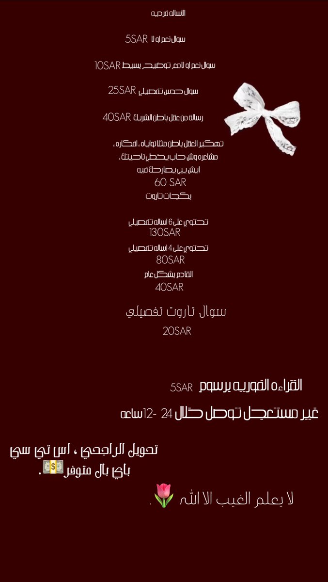 xa369a's tweet photo. ..

-  اسعار الخدمات , استقبل جميع ميول ، الخاص فقط الحجوزات ، الانطباقات والبشارات في المفضله ✨

استبقالكم بكل حب ♡. https://t.co/Yh3FvWtxFf