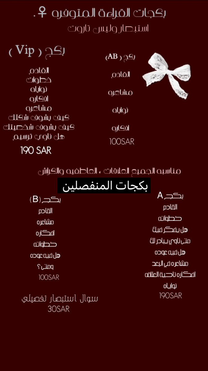 xa369a's tweet photo. ..

-  اسعار الخدمات , استقبل جميع ميول ، الخاص فقط الحجوزات ، الانطباقات والبشارات في المفضله ✨

استبقالكم بكل حب ♡. https://t.co/Yh3FvWtxFf