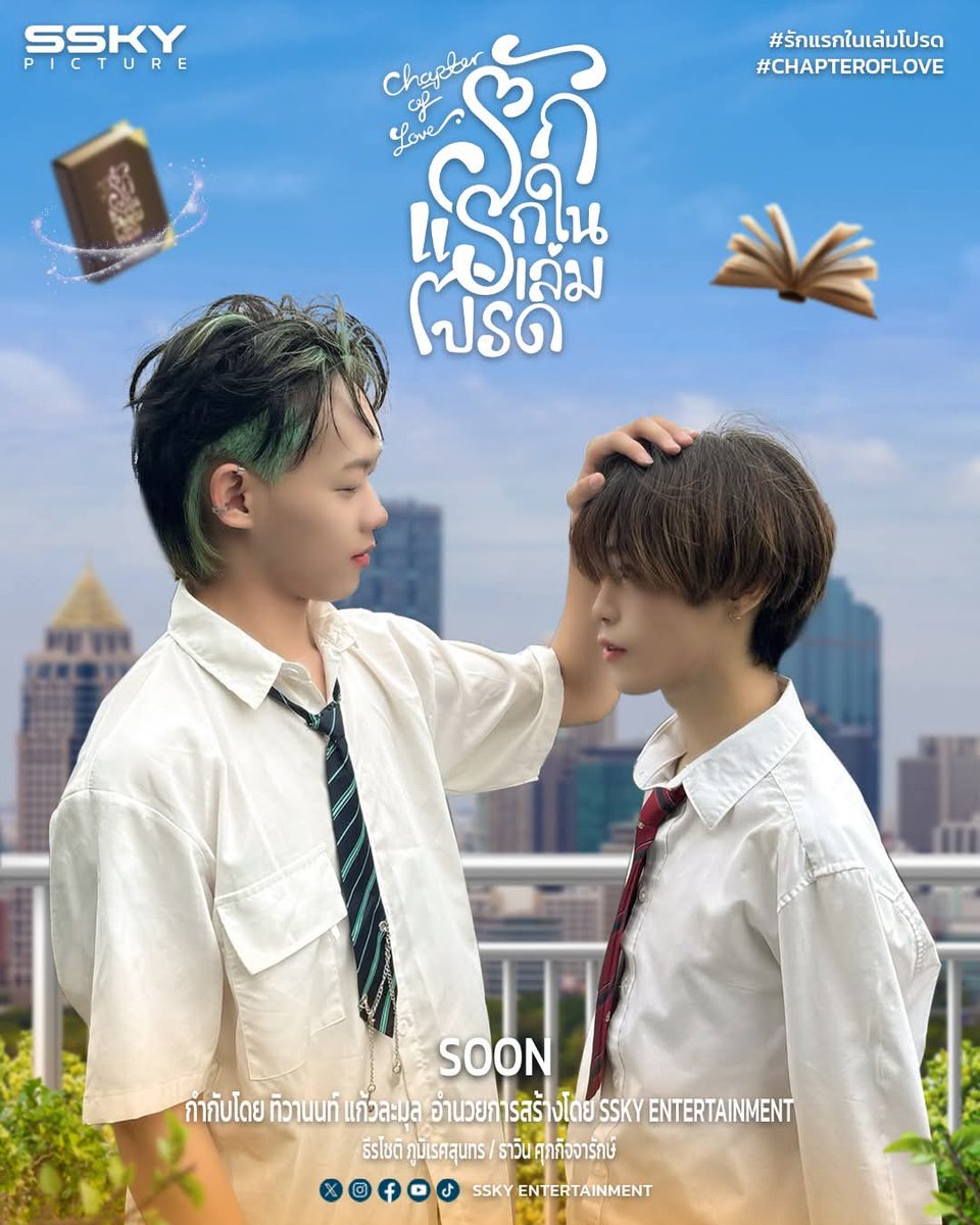 frankk_bl6's tweet photo. Tailandia 🇹🇭 ⭐¡¡ Nuevo BL !! ⚡¡¡#SSkyEntertainment revela los póster para su nuevo BL !!
🍁Chapter Of Love
♦️ Estreno Próximamente
¿Cual fue tu primer Amor ❣️?
☁️ Protagonizado por :
🔰Thawin
🔰TTrick
#รักแรกในเล่มโปรด #CHAPTEROFLOVE
#เพียวเกมส์ #SSkyEnt https://t.co/iGlmTcMRhM