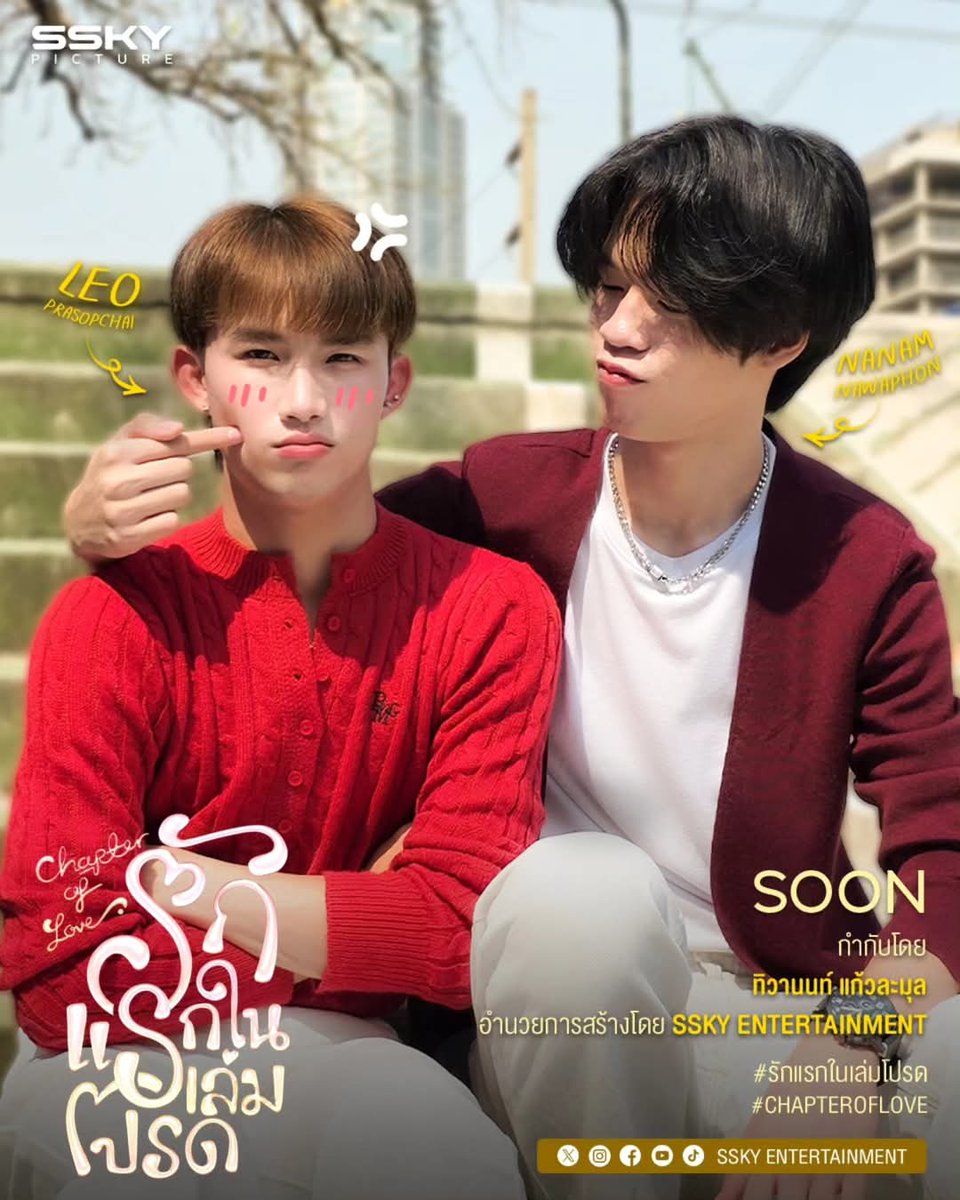 frankk_bl6's tweet photo. Tailandia 🇹🇭 ⭐¡¡ Nuevo BL !! ⚡¡¡#SSkyEntertainment revela los póster para su nuevo BL !!
🍁Chapter Of Love
♦️ Estreno Próximamente
¿Cual fue tu primer Amor ❣️?
☁️ Protagonizado por :
🔰Thawin
🔰TTrick
#รักแรกในเล่มโปรด #CHAPTEROFLOVE
#เพียวเกมส์ #SSkyEnt https://t.co/iGlmTcMRhM