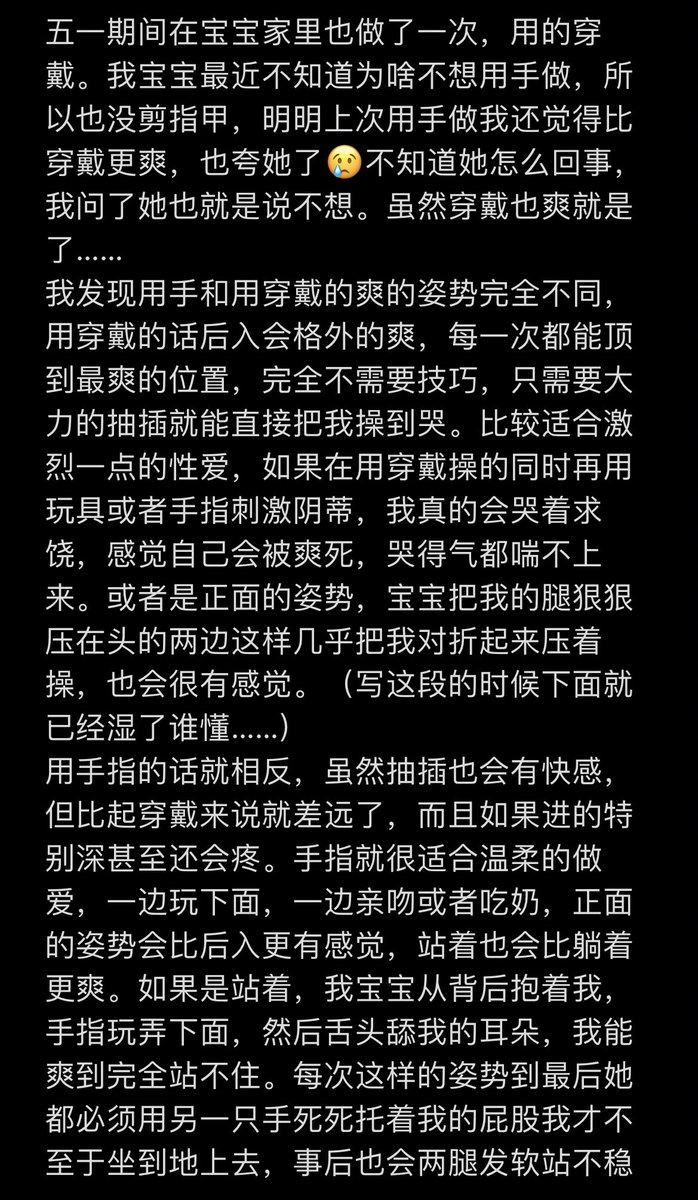 只要是宝宝，不管是用穿戴还是用手，不管是温柔还是有些激烈的性爱，我都好喜欢……有的时候还偷偷幻想跟两个宝宝一起3p……要是她会分身就好了
#le #lesbian #女同 #女同性恋 #wlw #les