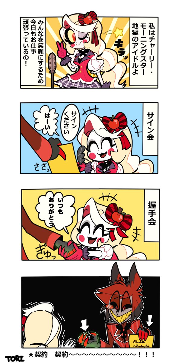 地獄のアイドル🌈