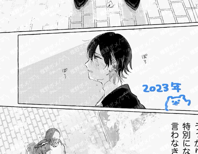 一昨年の絵描き直しているけど、こうして見ると多少は成長してる気がする 