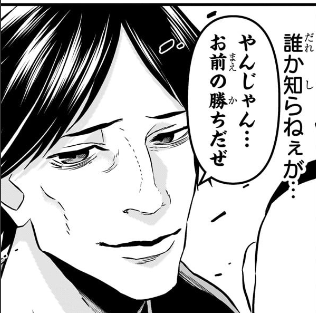 #WJ25 #唐突に雑な2コマ 