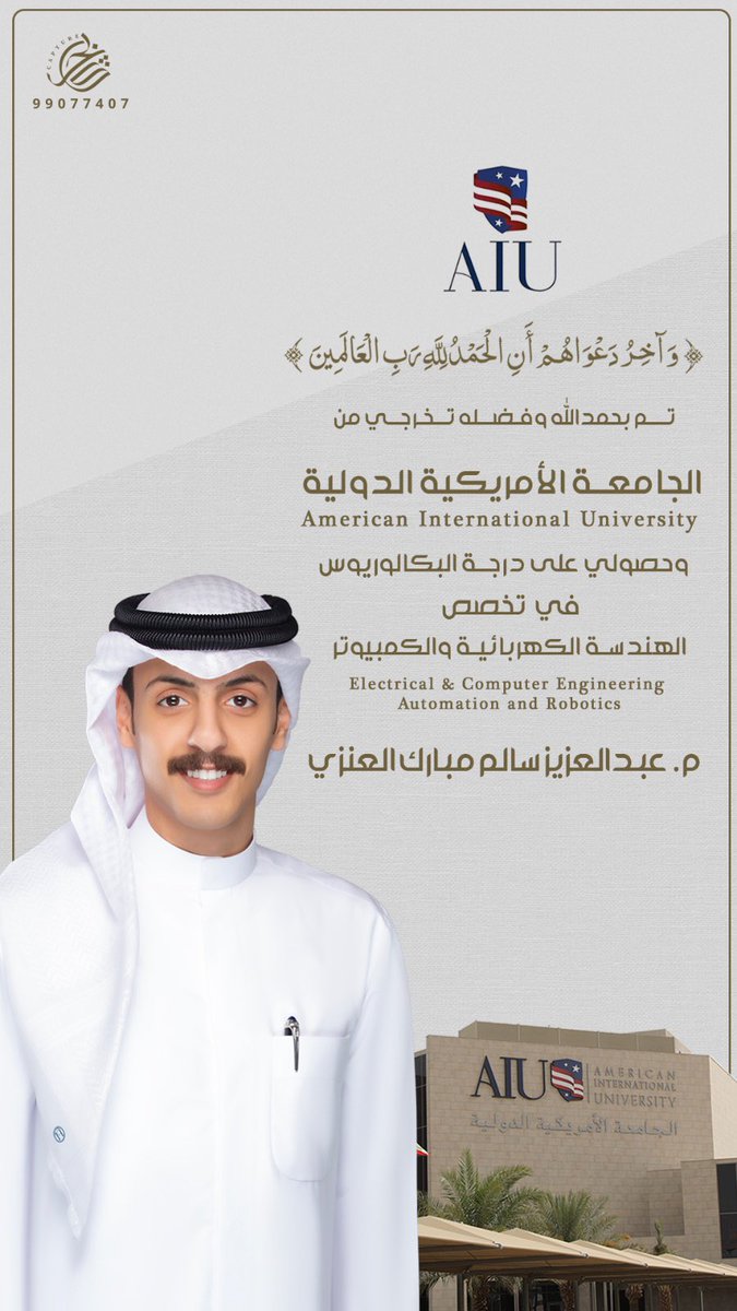 ﴿ وَآخِر دَعْوَاهُمْ أَنْ الْحَمْد لِلَّهِ رَبّ الْعَالَمِينَ ﴾ 🎓