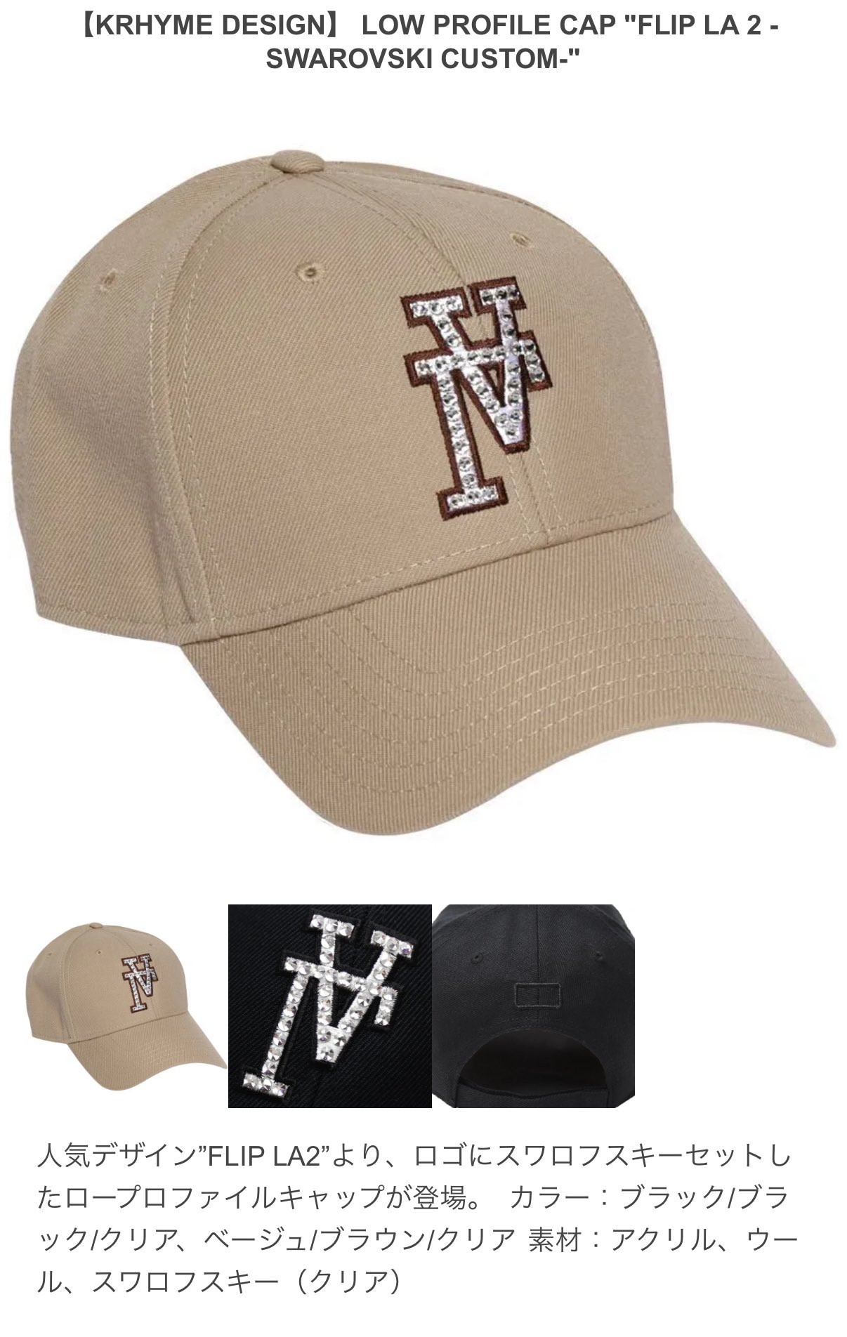 i☆Ris パイオニアコラボヘッドホン 芹澤優モデルLOW PROFILE CAP