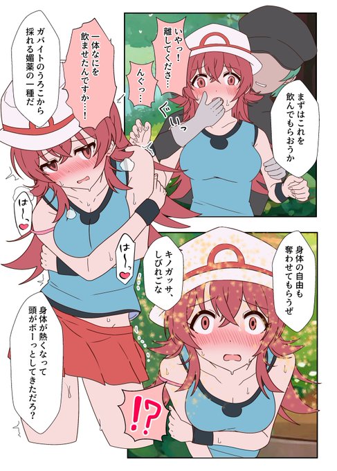 ボロ負けkhちゃんと悪いトレーナー② 