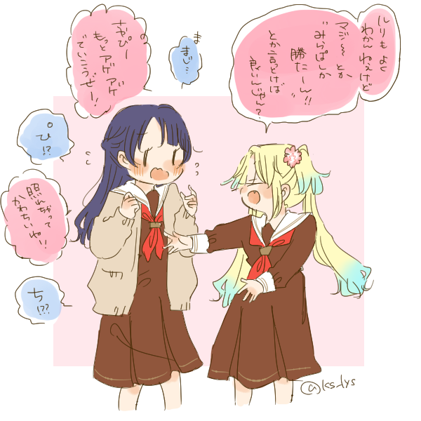 ルリちゃんのギャル講座 