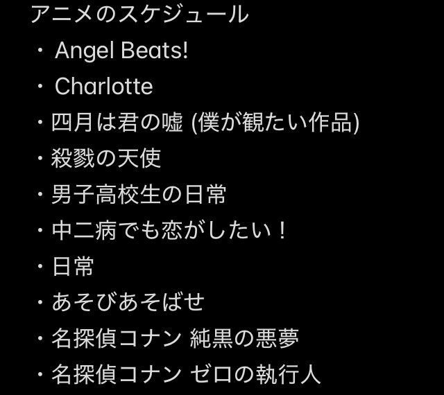 AoRingouman's tweet photo. 次のアニメのスケジュールが全部埋まりました！！
この20作品を観ていこうと思います！！
おすすめしてくれた方、本当にありがとうございました🤩
次も募集するのでその時が来ましたら是非とも言ってくれると凄く嬉しいです！！
#アニメ #アニメ好きと繋がりたい #アニメ募集 https://t.co/kNjNOgAyIf