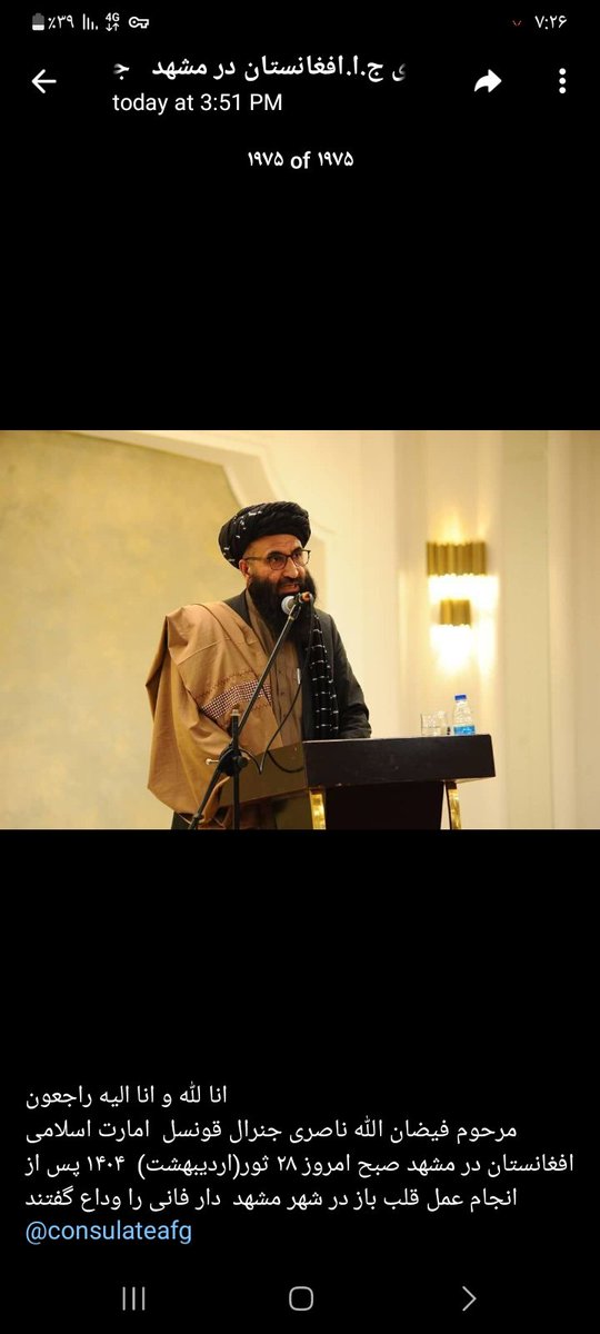 EshaqiZaher's tweet photo. انالله واناالیه راجعون https://t.co/6sR1yhGjw5
