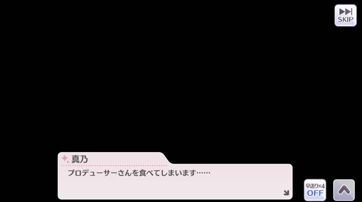 捕食されました… 