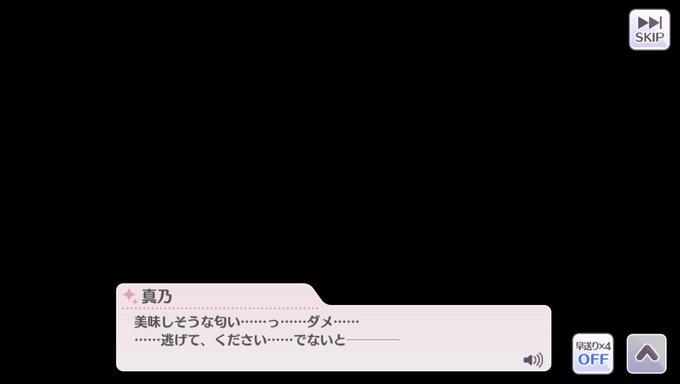 捕食されました… 