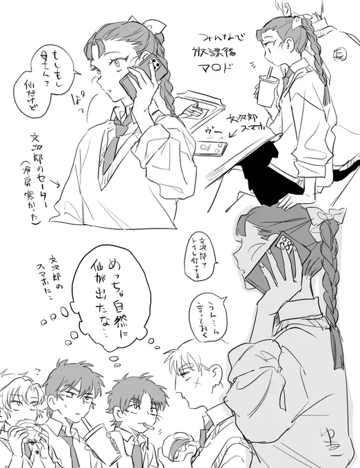 双子文仙♀(兄文不在) 当然のように兄のスマホのパスワード知ってるし相手によってはそのまま電話も出ちゃう妹仙 