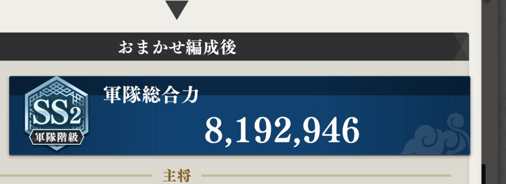 waaai__T's tweet photo. 800万超えた https://t.co/2VWF7JVUwy