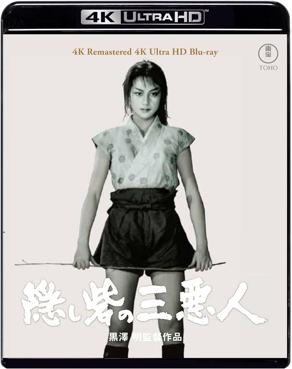 Td36yGZGIFTDNnG's tweet image. 藤原釜足、千秋実の見事なコンビと、気丈な雪姫役の上原美佐の魅力が眩しい、黒澤明監督作品『隠し砦の三悪人』4Kリマスター版UHDとBlu-rayは5月21日リリース。
秋月家再興をかけ、黄金二百貫を抱えての敵中横断はスリル満点!
特典映像は海外用短縮版本編、特報、予告編、スチールギャラリーです。