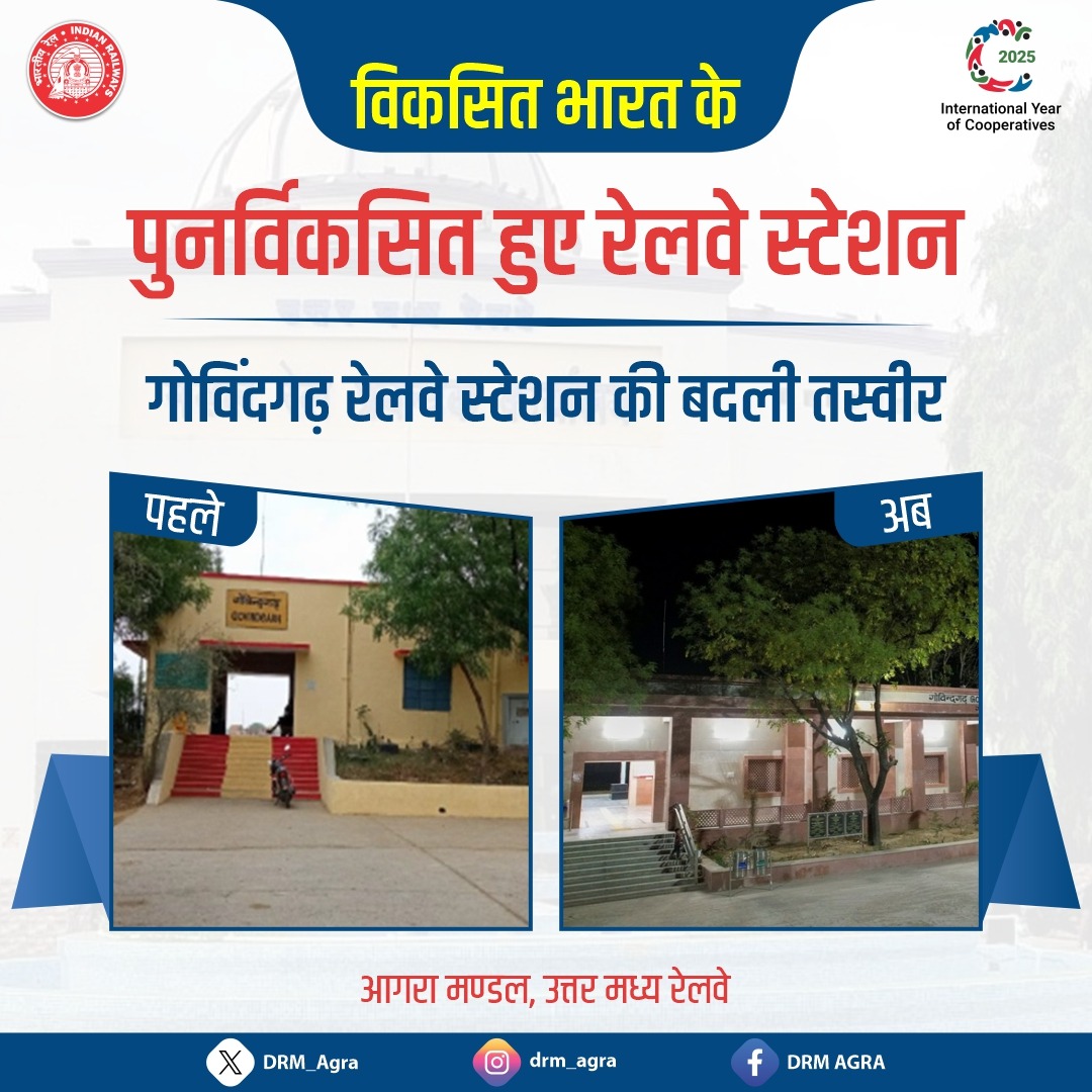 अमृत भारत स्टेशन योजना के तहत गोविंदगढ़ रेलवे स्टेशन का पुनर्विकास🚉

#AmritBharatStation #AmritStations #NCRailway #Infra_NCR