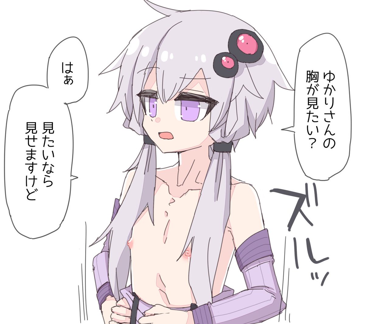 マスターに胸を見せてくれるゆかりさん 