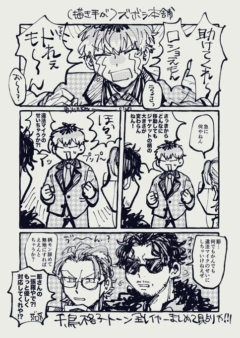 (描き手が)ズボラ本舗🧡 