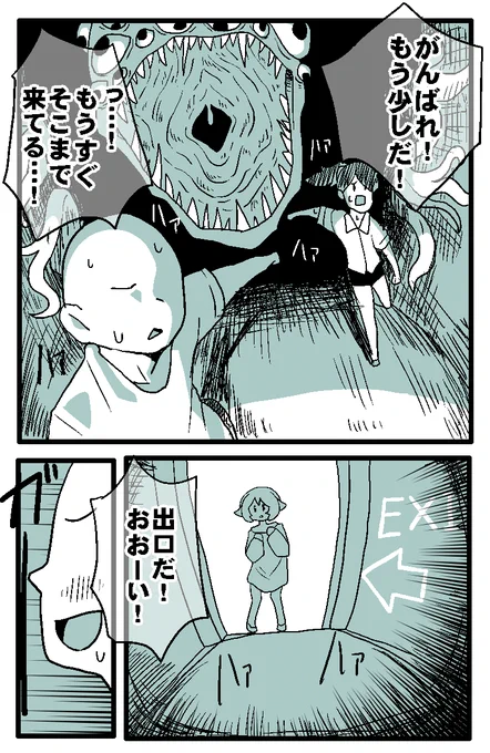 怖気 