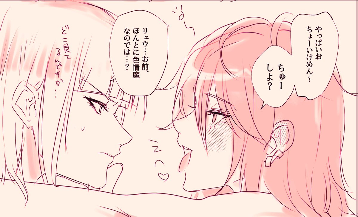 泥酔リュちゃ癖 