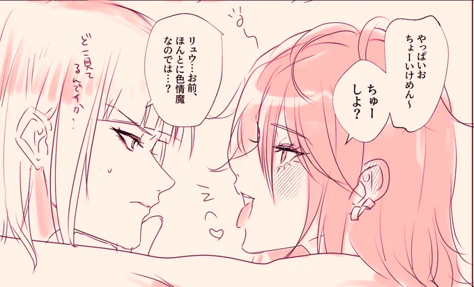 泥酔リュちゃ癖 