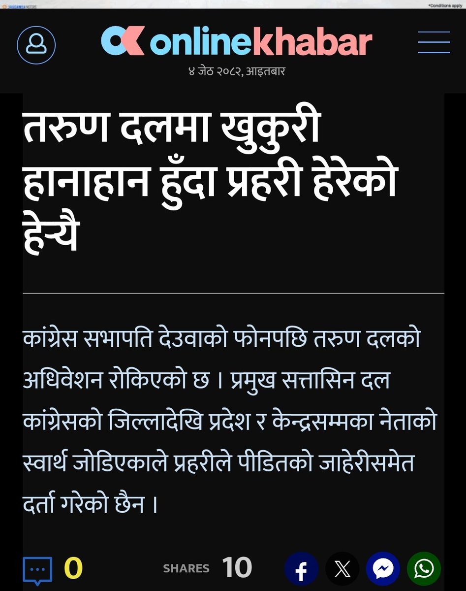 SharadRPathak's tweet photo. तीनकुनेमा निहत्थामाथि SLR को गोली वर्षाउने प्रहरी जेठ १५ मा त्यस्तै दाऊ हेर्दै रहेछ। तर खुला सडकमा खुकुरी नचाइएको लम्जुङ्ग घटनामा भने काँग्रेस नेताको पाऊ परेछ।

ध��क्कार छ @NepalPoliceHQ https://t.co/VdHBPd0lnz