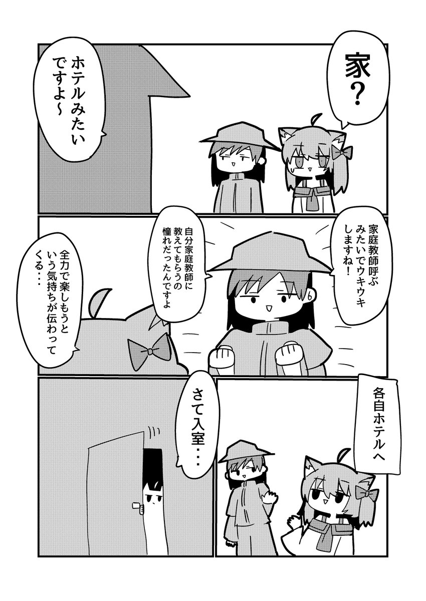 pixivFANBOXでクンニ塾に行った漫画2を公開しました! https://t.co/zLlPMSxoY1 