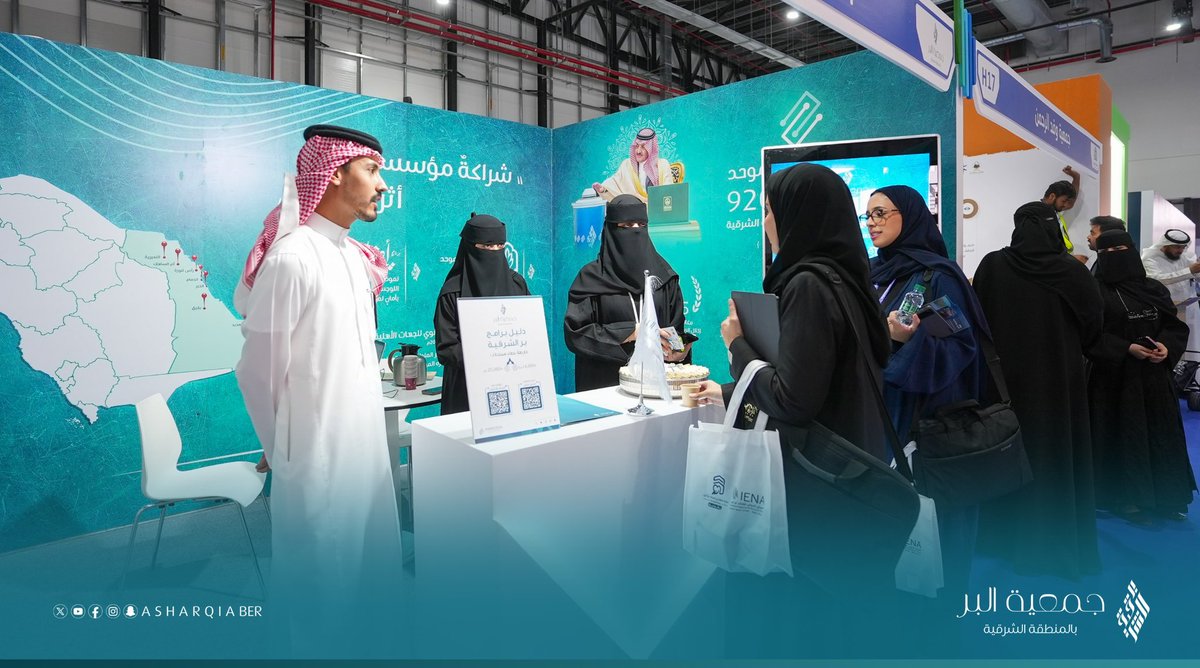 جمعية البر بالمنطقة الشرقية tweet media