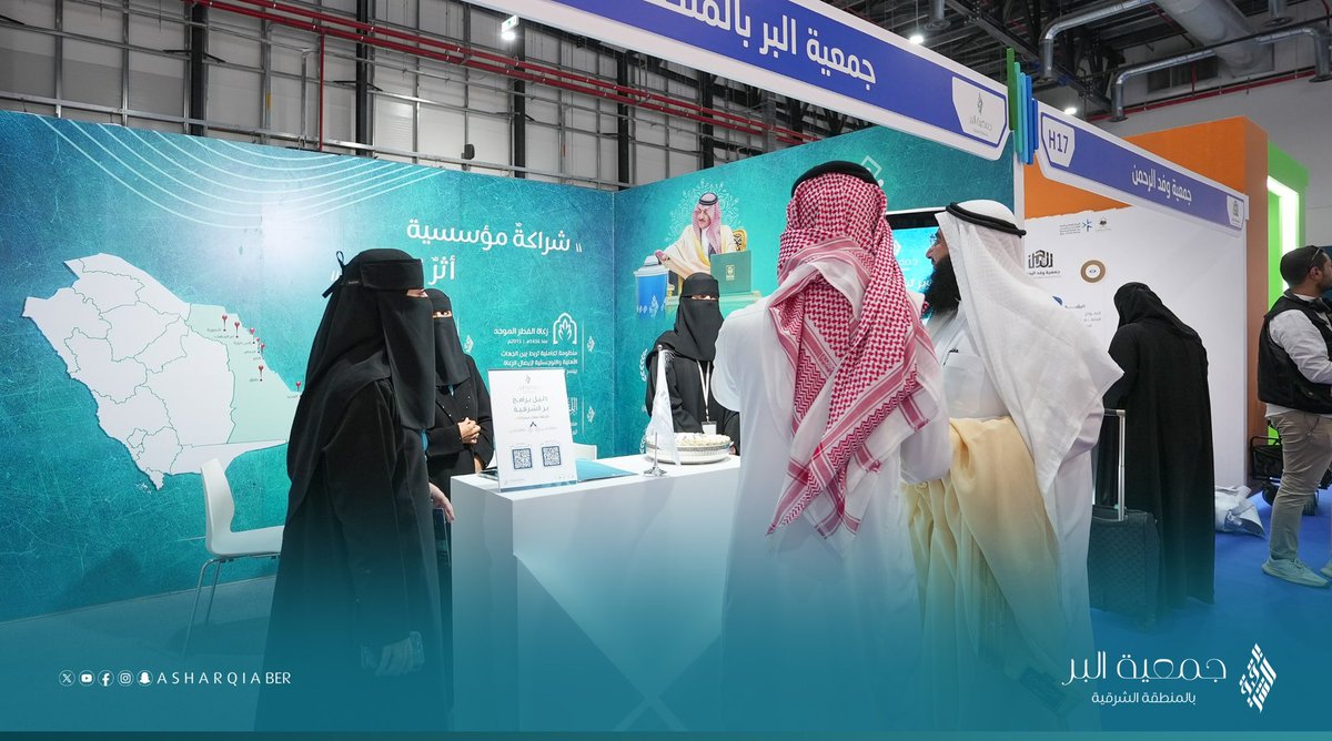 جمعية البر بالمنطقة الشرقية tweet media