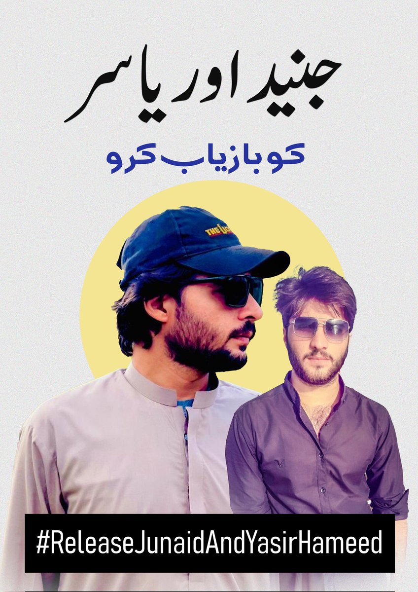 ZahBaluch's tweet photo. The peaceful world and Hunan Rights organizations are totally silent Against Baloch Genocide. Two Disappear brothers Junaid and Yasir Hameed Need  you voice and support. @amnesty @amnestysasia @UN_HRC @WGEID #ReleaseJunaidAndYasirHameed https://t.co/0IQMFZoX6X